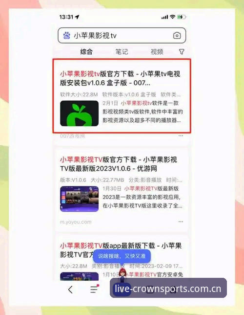 皇冠体育手机版怎么下载？老用户教你三步搞定官方APP安装