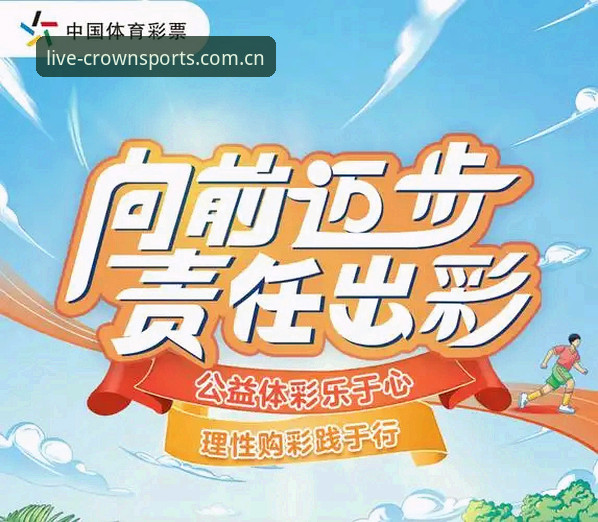 皇冠体彩官网网址入口评测：高效体育互动新体验